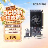 昂达（ONDA）R5 230典范2GD3 V1 办公娱乐独立显卡