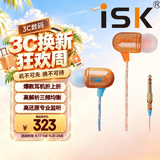 iSK SEM8专业入耳式监听耳机手机电脑声卡唱歌直播录音乐器演出监听耳返高保真游戏/音乐听歌有线耳机