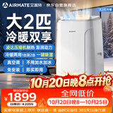 艾美特移动空调大2匹冷暖欧洲热销可移动便携式免排水压缩机铜管制冷制热KYR-JD40/A
