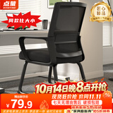 点萤 电脑椅子弓形椅办公椅久坐舒服座椅宿舍椅子靠背椅DNY-84pro 【升级防倾底角】黑框黑网+乳胶