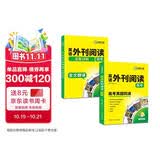 华研外语备考2027高考英语外刊阅读 真题同源选材 全国通用版高中英语适用高一高二高三 语法词汇听力系列