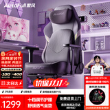 傲风C3Pro星紫女生电竞椅人体工学椅电脑椅办公椅久坐可躺椅子