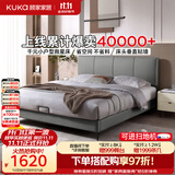 顾家家居（KUKA）小仙女布艺床奶油风主卧大床双人床9052云影灰1.8米高脚款床