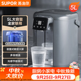 苏泊尔（SUPOR） 电热水瓶热水壶 5L大容量八段智能保温恒温水壶304不锈钢 电水壶烧水壶调奶器SW-50T102