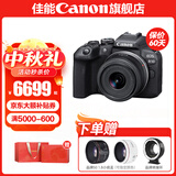 佳能r10 微单相机 轻量小型 APS-C画幅 eos r10 高速连拍 踏青 旅行 学生入门级 专业vlog数码照相机 R10 18-45标准变焦镜头套装【日常家用】 套餐三【升单双肩包+佳能专用高