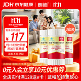 朗迪碳酸钙维生素D片100片*3盒 成人中老年补钙骨质疏松