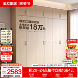 全友（QUANU）家居现代简约风成品大衣柜顶柜组合家具家用卧室分段式衣橱柜子 【白橡木色】2.4m二门+四门衣柜+顶柜 多规格灵活组合+科学分区收纳
