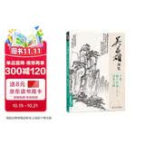 吴昌硕画集下卷《梅兰竹菊山水人物》中国画临摹范本书籍写意小品画册集欣赏初学者入门教程中国美术学院