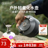 火枫（FIRE-MAPLE）T4茶壶特别版单壶户外露营野外烧水围炉煮茶壶 煮咖啡器具(1.3L)
