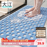 大江TPE浴室防滑垫老人洗澡防摔地垫淋浴房卫生间专用防滑垫43x75cm