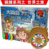 大富翁正版大富翁儿童经典豪华升级版超大号成年桌游学生世界之旅游戏棋 世界之旅（铜牌）