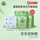 N1 爱宠爱猫1.5mm颗粒绿茶纯豆腐猫砂6.5kg*3包+木薯珍珠猫砂2磅*4包结团紧实