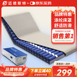 迈德斯特医用防褥疮气垫床瘫痪老人长期卧床预防压疮垫可自动充气床垫 S37