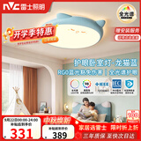 雷士（NVC）LED照明吸顶灯儿童氛围卧室灯健康护眼创意可爱童趣卡通龙猫蓝色