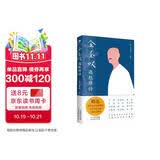 金圣叹选批唐诗（裸脊锁线精装）  天下才子必读书 唐诗鉴赏