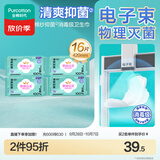 全棉时代奈丝公主棉纱抑菌消毒级姨妈巾超长夜用卫生巾420mm16片京东自营