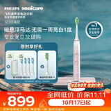 飞利浦（PHILIPS）声波电动牙刷高端钻石9系 10倍洁净去除99.9%牙渍 生日礼物送女友HX9911/68粉 