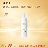 AOEO山茶花氨基酸洁面慕斯150ml 泡沫洗面奶洁面乳保湿控油护肤品男女