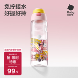babycare儿童水杯夏季户外便携运动直饮杯上学Tritan 700ml-粉