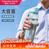 特百惠（Tupperware）乐活750ml塑料杯男女士学生运动吸管水杯子大容量泡茶杯 马卡蓝