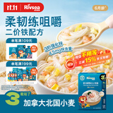 禾泱泱婴幼儿小宽面原味180g 含钙铁锌 宝宝辅食儿童早餐12月以上
