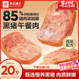 良品铺子黑猪午餐肉300g 约12袋 即食肉干肉脯火腿肠香肠 独立包装零食