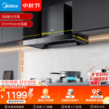 美的（Midea）抽吸排油烟机欧式顶吸式家用自清洁抽烟机脱排油烟机CXW-268-T201可配燃气灶