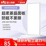 雷士（NVC）厨房灯铝扣板灯集成吊顶24瓦300x600卫生间LED吸顶平板防眩面板灯
