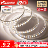 雷士（NVC） led灯带多米装彩色三色灯带吊顶霓虹线条灯贴片高亮暗槽灯条 力荐-20米-120珠8W/米-带1个接头
