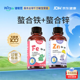 witsbb健敏思锌铁同补螯合锌铁婴幼儿儿童锌铁补充剂敏宝专研60ml+60ml