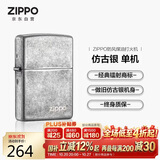 ZIPPO打火机之宝防风煤油 仿古银-商标 生日礼物送男友送老公 单机