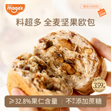 麦吉士坚果欧包全麦面包轻食早餐饱腹休闲零食品早餐面包整箱330g