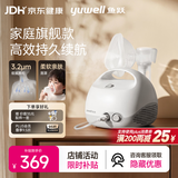 鱼跃（yuwell）雾化器家用儿童成人老人医用压缩式雾化器3.2微米亲肤面罩403E