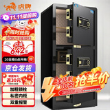 虎牌保险柜家用办公大型型电子密码保险箱全钢防盗财务专用双门保密保管柜 博瑞系列 100cm 钢琴黑