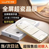 朗客【特惠2片装】适用iphone17Air钢化膜苹果17air手机膜超清爽滑抗指纹全覆盖听筒防尘超薄保护贴膜