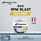 百保力（Babolat）RPM BLAST八角聚酯线硬线网球线纳达尔同款网球线