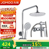 九牧（JOMOO）淋浴花洒套装增压防烫空气能除垢顶喷36416-126/1B2-1