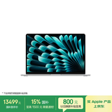 苹果/苹果AI/MacBook Air15英寸M5 (10+10核) 32G 512G银色笔记本电脑Z1LQ00031