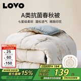 LOVO罗莱家纺 倍·蓬松A类抗菌纤维春秋被3.6斤200*230cm米色