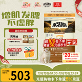 愛肯拿（ACANA）【多猫家庭】猫粮 牧场盛宴成猫幼猫粮 进口鸡肉粮7.2kg 效期27/8