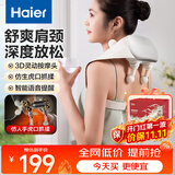 海尔（Haier）颈椎按摩器肩颈按摩仪按摩披肩斜方肌肩颈腰背部全身按摩揉捏热敷送父母长辈礼物HHZ-J503Z-Ultra