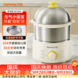 九阳（Joyoung）煮蛋器 定时自动断电 小型不锈钢多功能便携式电蒸锅 双层煮鸡蛋早餐神器GE320B