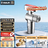欧琳（OULIN）球阀全开黄铜燃气热水器专用水阀开关大流量全铜冷热水角阀303