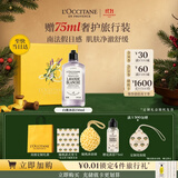 欧舒丹【双11抢先购】白色薰衣草沐浴露250ml礼盒留香清洁生日礼物男女