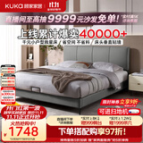 顾家家居（KUKA）小仙女布艺床奶油风主卧大床双人床9052云影灰1.8米高脚款床