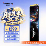 梵想（FANXIANG）1TB SSD固态硬盘 M.2接口NVMe协议PCIe5.0*4 AI电脑存储配件 S910读速高达14000MB/s
