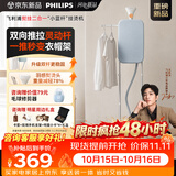 飞利浦（PHILIPS）【11.11开抢】挂烫机家用立式熨烫机家用2026新款蒸汽挂烫机蒸汽熨斗家用电熨斗小蓝杆STE2160