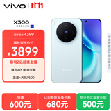 vivo X300 12GB+256GB 自在蓝 蔡司2亿超级主摄 蔡司APO超级长焦 5年持久流畅OriginOS 6 拍照 AI手机
