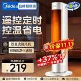 美的（Midea）暖风机家用电热取暖器电暖器直流变频电暖气片小太阳暖风电热扇热风机烤火炉广角摇头节能 【动态恒温 遥控定时】 HFV20DR