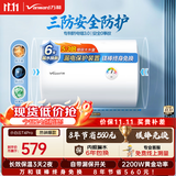 万和【小白云T4Pro】80升2200W速热免换镁棒专利防电墙出水无需断电小体积租房优选电热水器